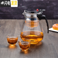 三维工匠飘逸杯大容量泡茶壶耐热加厚防爆玻璃冲茶器过滤拆洗套装家用茶具 双层盖1800大肚配2个120尖杯