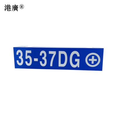 轨道电路反光牌(300×150mm 铝 PVC)1块
