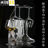 三维工匠勃艮第水晶红酒杯大号2个套装6个高脚杯欧式家用玻璃大肚醒酒酒具 520四个+酒杯架送经典醒酒器