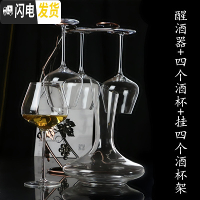 三维工匠勃艮第水晶红酒杯大号2个套装6个高脚杯欧式家用玻璃大肚醒酒酒具 520四个+酒杯架送经典醒酒器