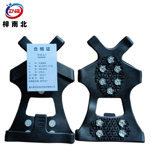 梓南北 防滑鞋套 钢钉冰爪鞋套 10齿钢爪大钉款 双