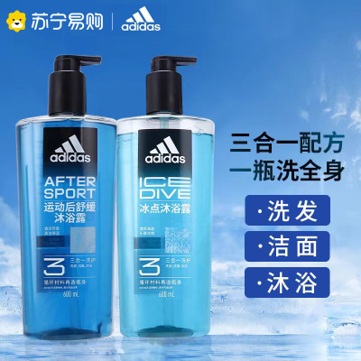 阿迪达斯(adidas)男士沐浴露运动沐浴乳冰点激情天赋能量身体沐浴液