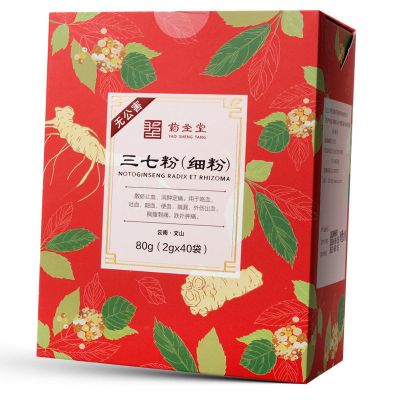 药圣堂 三七粉(细粉)80g(2g*40袋)/盒 云南文山三七无公害