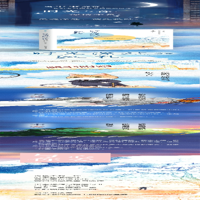 [M]时光深处的巡礼 与北寺 著 -9787550033436