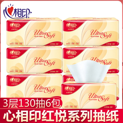 心相印抽纸红悦纸巾实惠装家用餐巾纸心相印面巾纸婴儿抽纸6包