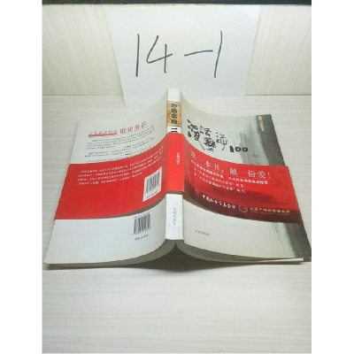 正版新书]漫画艺海100罗力9787802052710