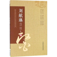 音像山东医大学九大名医经验录系列陶汉华 等 编著