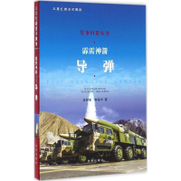 音像霹雳神箭李树宝,李昊宇 著