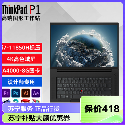 16英寸(i7-11800h/64g/2t ssd/4k屏/rtx a4000 独显)轻薄设计游戏