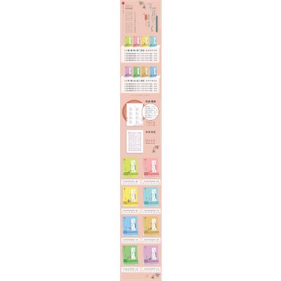 飞花令里写诗词.秋(楷书)/时代写字.庞中华