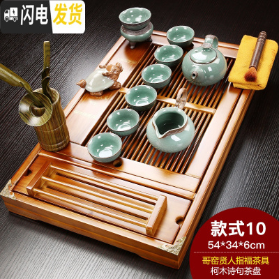 三维工匠整套家用陶瓷紫砂功夫茶具套装简约实木茶盘茶台哥窑茶壶茶杯 诗句贤人指福 18件