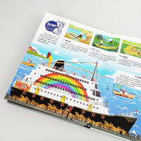 [M]我是驾驶员-9787576010275