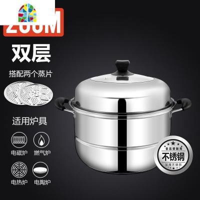 不锈钢蒸锅家用煤气灶用 2层二层多层蒸笼蒸馒头1层汤锅3层大蒸锅 FENGHOU 28cm双层[复底加厚] 送礼品