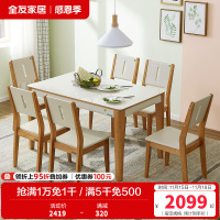 全友家居 现代简约风格双色拼接钢化玻璃餐厅家具餐桌椅组合餐桌椅