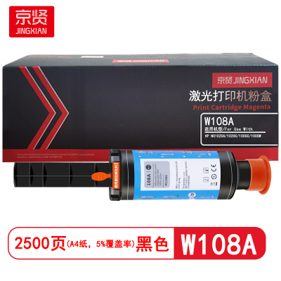 京贤 W108A 打印量2500页 适用HP NS1020A/1020C/1005C 粉盒 (计价单位:只)黑色