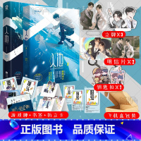 [正版] 入池1+2 2册 不要在垃圾桶里捡男朋友小说实体书 骑鲸南去 楼台倒影入池塘 入池1 晋江文学城新视角图书