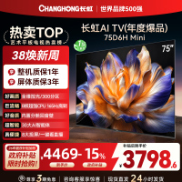 长虹75D6H Mini 75英寸AI TV纯平全嵌MiniLED内置分舱回音壁超高清4K平板电视政府补贴