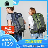 户外登山包男防水旅行包大容量超大徒步旅游背包40升50升双肩包女NEW LAKE