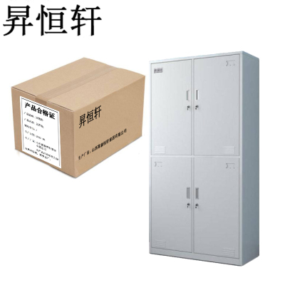 昇恒轩 更衣柜 铁皮 SHX-117G 系列 单位:组(四门 90*42*180cm)