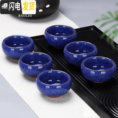 三维工匠冰裂功夫小茶杯陶瓷茶盏茶碗家用紫砂单个品茗杯泡茶龙泉青瓷汝窑 茶杯冰裂组-宝石蓝-6个装