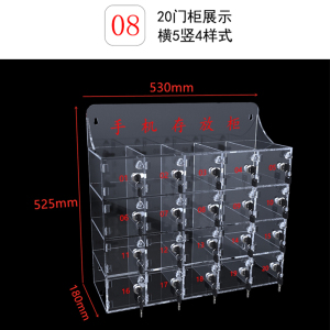 铭威盾手机保管箱存放箱手机存放柜带锁透明亚克力盒柜收纳盒工厂