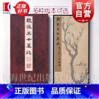 张黑女墓志(彩色放大本中国碑帖 ) [正版] 魏张黑女墓志:精装版 流传有绪之原拓尽显北魏楷书巅峰神韵学习魏碑经