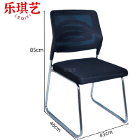 乐琪艺 椅子 网面 把