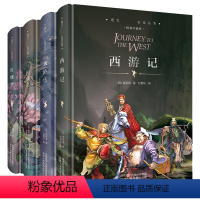 [正版]四大名著精装珍藏版全套4册青少年小学生版无障碍阅读 红楼梦西游记水浒传三国演义经典名著书籍少儿原著白话文儿童