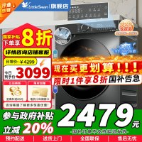 [官方正品]小天鹅12KG滚筒洗衣机全自动家用 水魔方12公斤 超薄 1.1洗净比 智能投放TG120V618PLUS