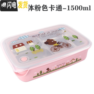 三维工匠韩国学生饭盒不锈钢304材质便当盒餐盒四格餐盘儿童保温餐具套装 三格一体粉卡通-1500