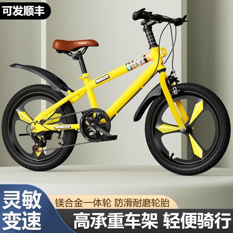 新款儿童自行车6-12-15岁男孩山地小学生中大童20寸变速减震单车