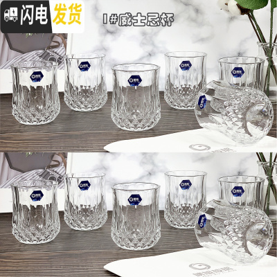 三维工匠玻璃耐热威士忌钻石啤酒杯烈酒洋酒杯喝水杯子6只家用酒吧套 [12只装]1#威士忌杯200店长推荐更划算