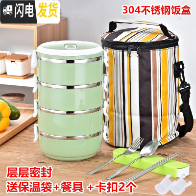 三维工匠密封304不锈钢保温饭盒成人可爱便当盒2学生3多层4日式上班族餐盒 四层北欧绿(送保温袋+餐具)