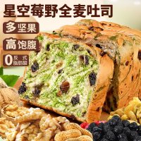 1包尝鲜 珍丽友全麦吐司面包 星空莓野吐司全麦坚果厚切面包1包早餐整箱代餐饱腹休闲小吃零食品