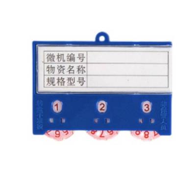 普拉塞(Plasser)磁性料签 三轮全磁料签蓝色 55x75mm(个)