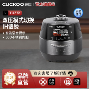 CUCKOO/福库FHTS0611FD韩国原装进口IH加热家用智能高压锅电饭煲新款