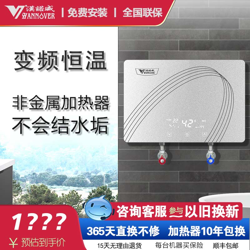 德国汉诺威X2即开即热式电热水器家用全屋多路供水8800瓦非金属加热终生不结水垢[银色]]