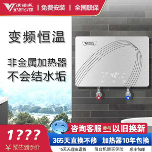 德国汉诺威X2即开即热式电热水器家用全屋多路供水8800瓦非金属加热终生不结水垢[银色]]