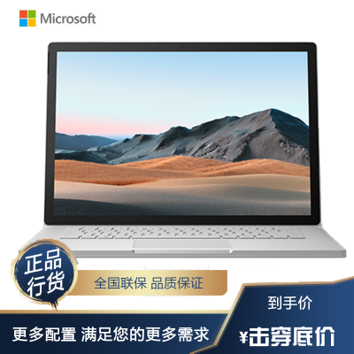 微软（Microsoft）SurfaceBook3十代i732G1TB固态GTX165013.5英寸触控屏笔记本电脑二合一平板轻薄便携娱乐商务办公游戏学习