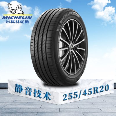 米其林轮胎 255/45 R20 101V TL MI浩悦4 SUV