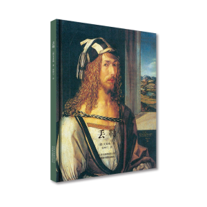 [M]丢勒-9787805017662