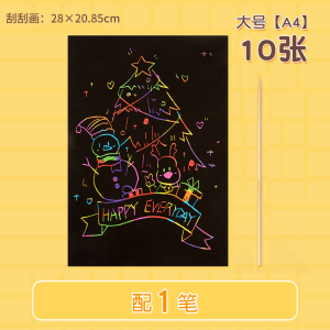 儿童刮画纸小学生炫彩涂鸦A4刮刮画黑色刮刮纸幼儿园手工材料3750