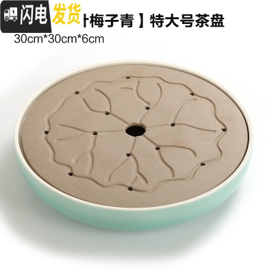 三维工匠日式家用简约小茶盘功夫茶具套装托盘圆形大小号茶海粗陶干泡茶台 全瓷[荷叶梅子青]特大号茶盘