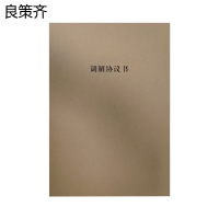 良策齐本册BC8902Y本