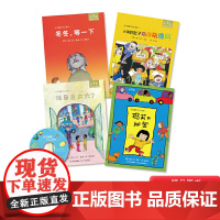 全4册平装大卫麦基Think系列绘本图画书谁是古太太冬冬等一下和英童书爱与成长正版书籍