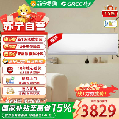 格力(GREE)1.5匹 京恬 新一级能效 壁挂式空调挂机 KFR-35GW/(35551)FNhAa-B1