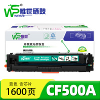 唯世 硒鼓CF500A蓝 支