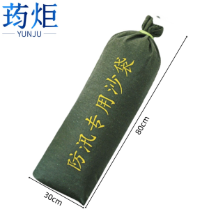荺炬防汛沙袋帆布30*80cm个