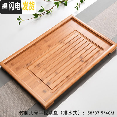 三维工匠功夫茶具茶盘竹制茶托茶台家用客厅简约大小号储水抽屉排水式茶海 竹制大平板茶盘(排水式)58*37.5*4cm