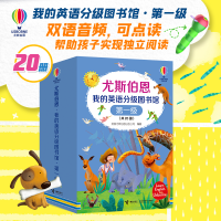 音像尤斯伯恩·我的英语分级图书馆.级英国尤斯伯恩出版公司